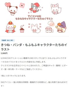 タクラミイラスト募集