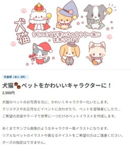 タクラミイラスト募集