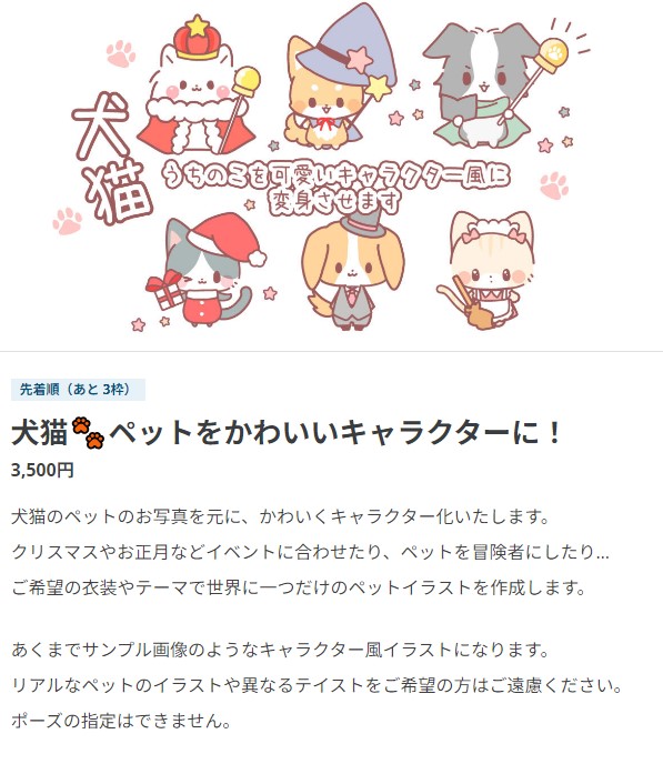 タクラミイラスト募集